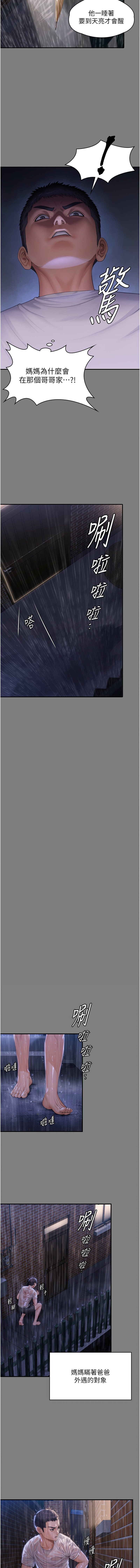 守护妳 | 守護妳 1-6 - Page 17