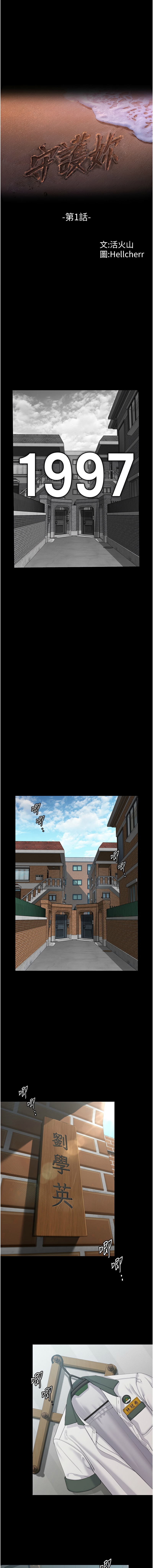 守护妳 | 守護妳 1-6 - Page 2