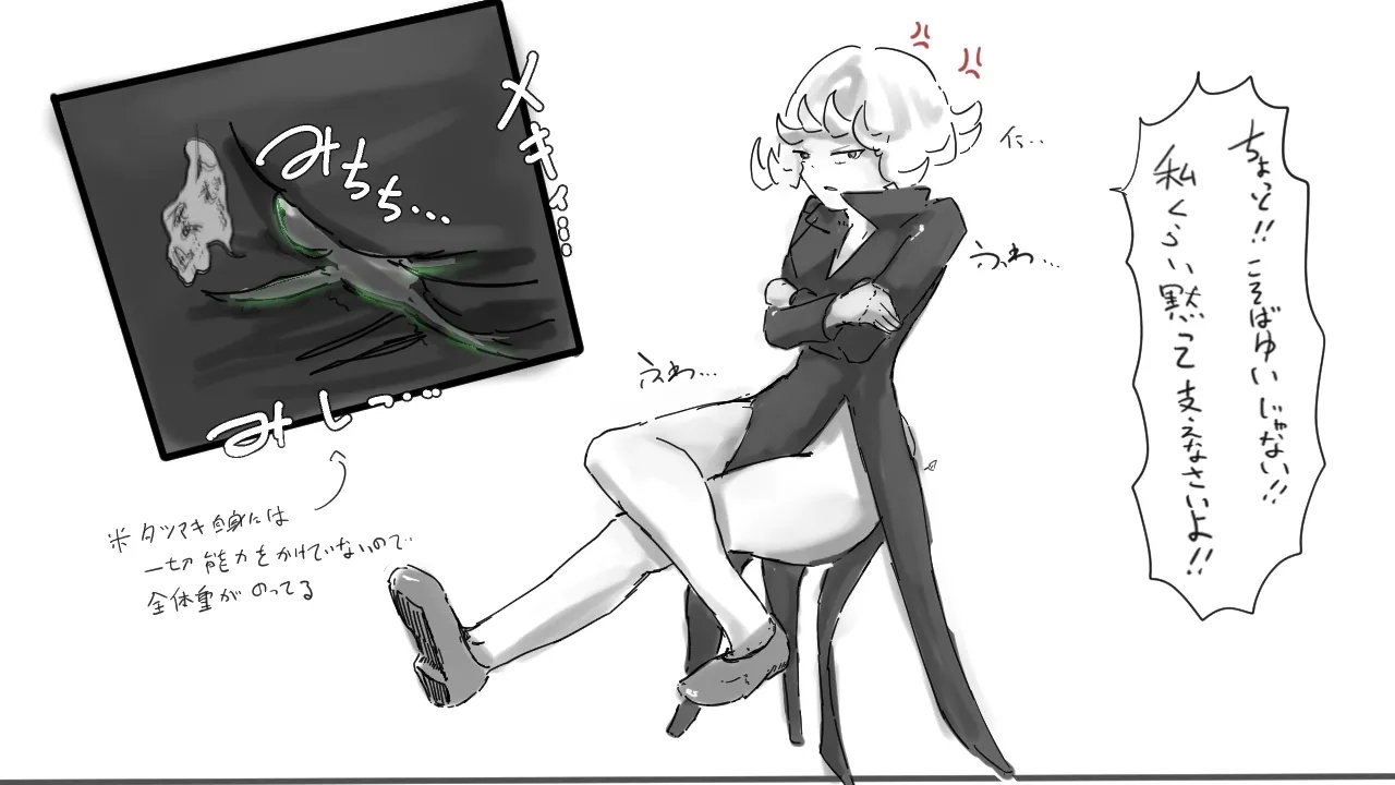 Tatsumaki's Shrinking Punishment 5