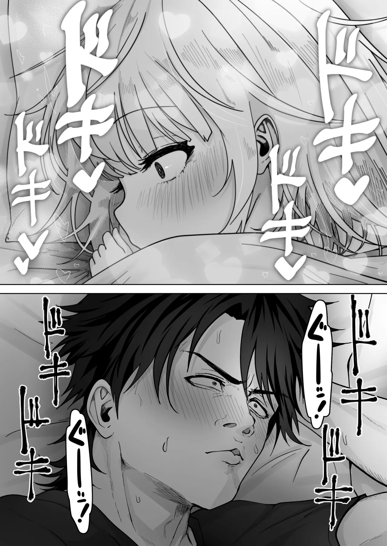 Mei to Sugosu 7SEVEN DAYS WITH MY NIECE - Page 12