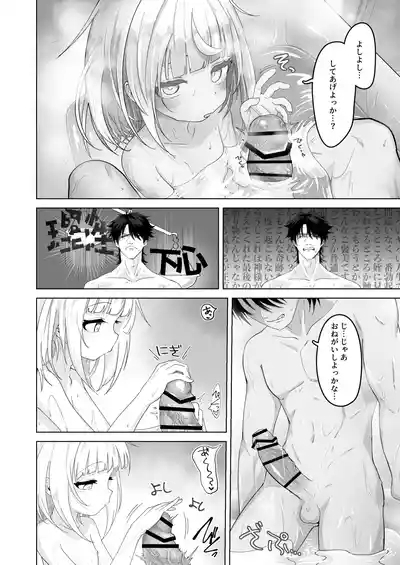 Mei to Sugosu 7SEVEN DAYS WITH MY NIECE 9