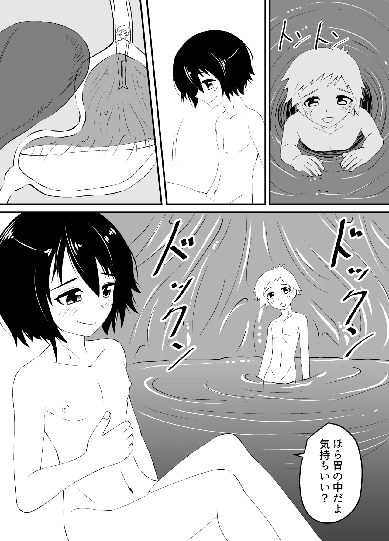 ショタの全裸汗だく足コキ and ショタの丸吞みセックス - Page 11