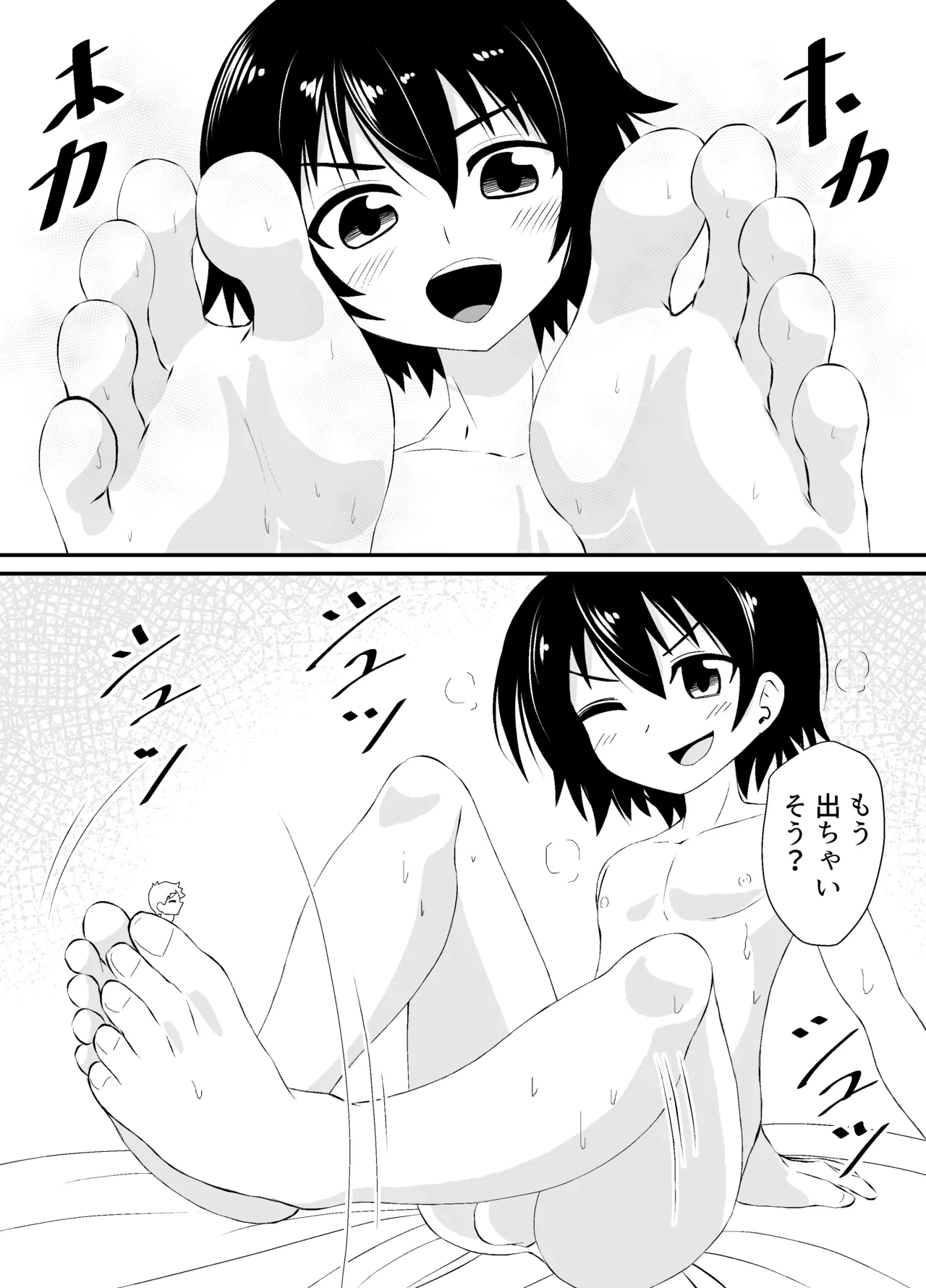 ショタの全裸汗だく足コキ and ショタの丸吞みセックス - Page 3