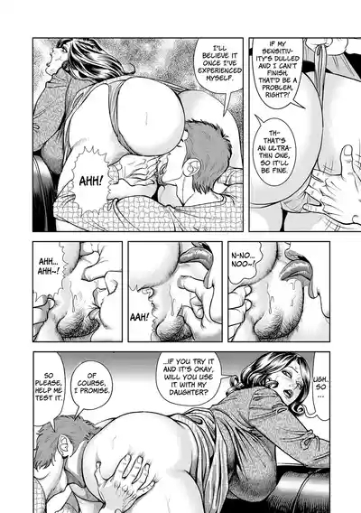 Sukin ni kodawaru naka dashi chō jukubo | Safety Comes First 8