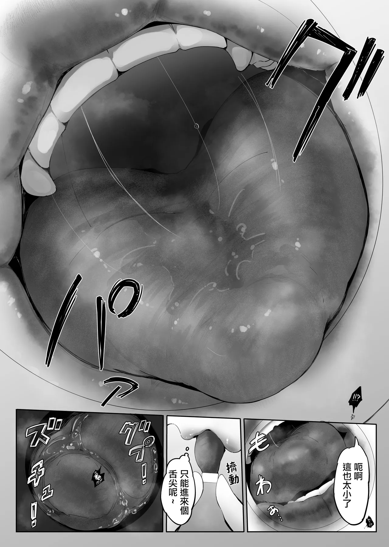 Shukushou sare Omocha ni sareru Ani - Page 62