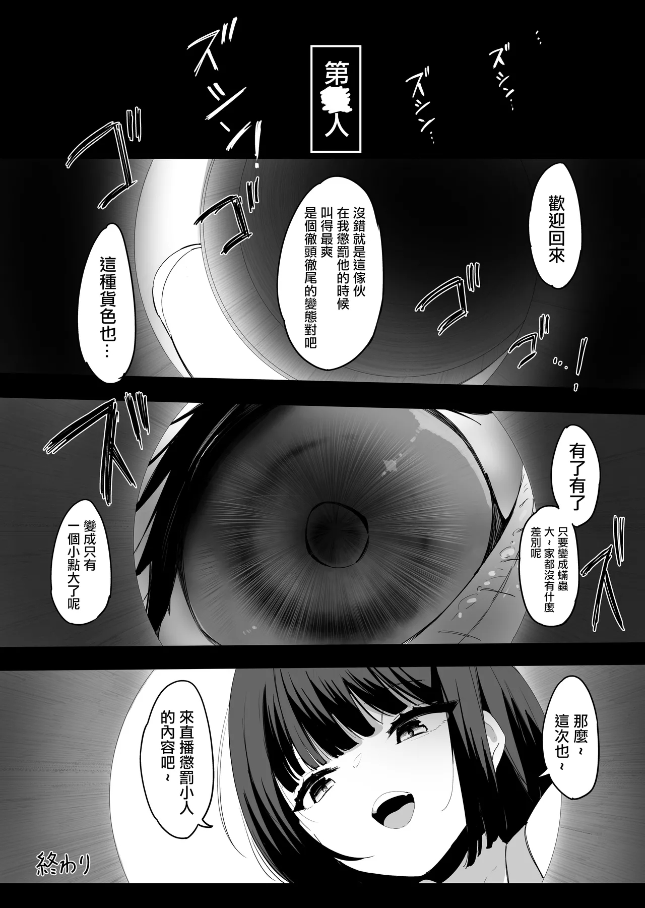 Shukushou sare Omocha ni sareru Ani - Page 65