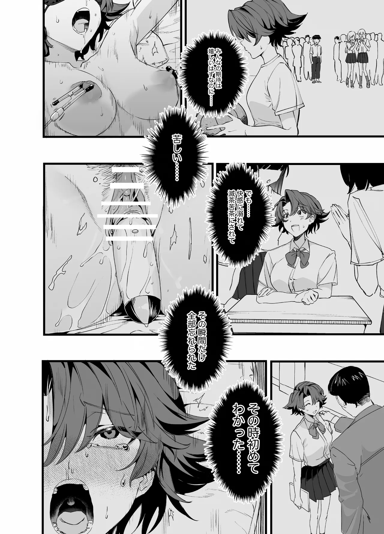 Maishuu Doyou wa Kousoku no Hi - Page 20