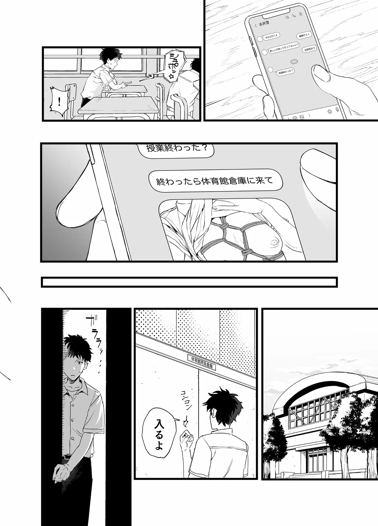 Maishuu Doyou wa Kousoku no Hi - Page 22