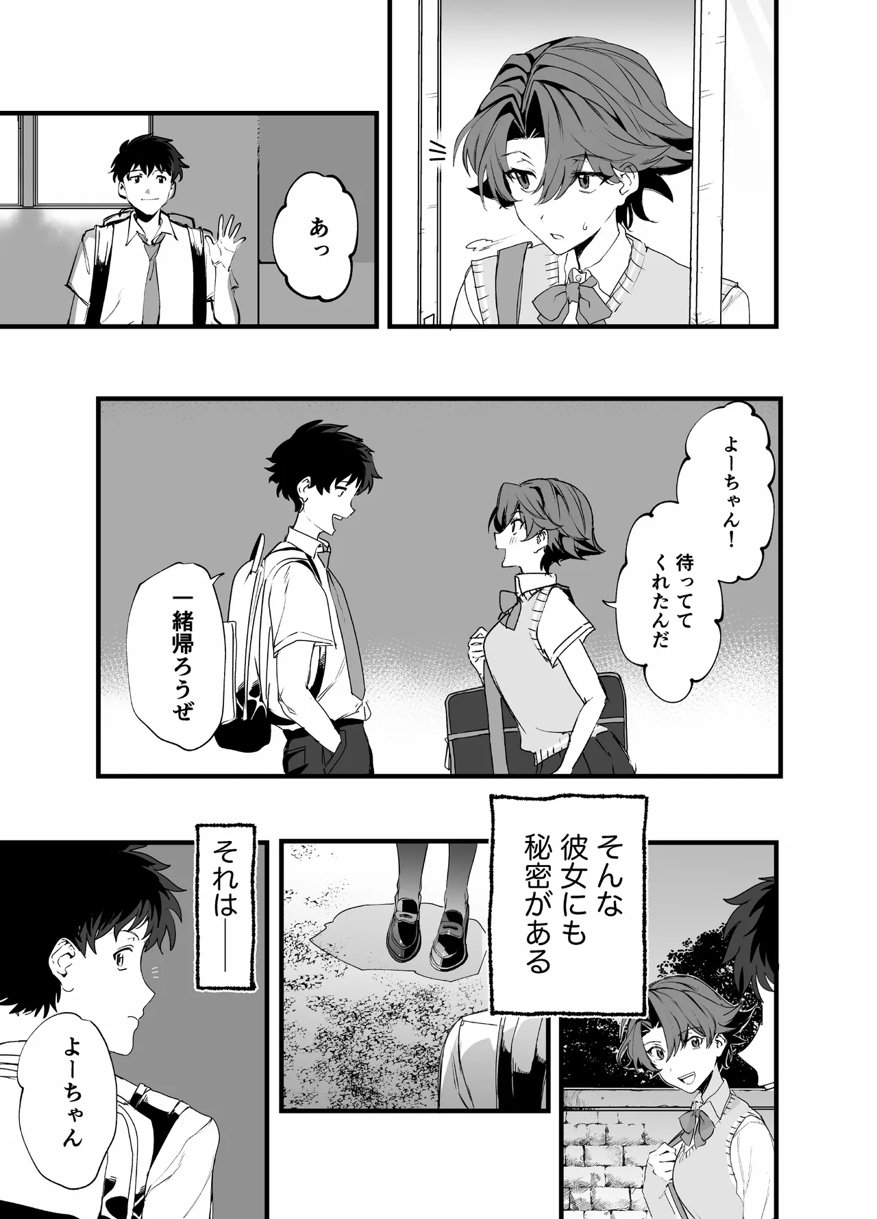 Maishuu Doyou wa Kousoku no Hi - Page 3