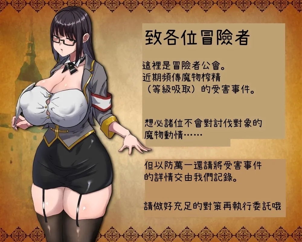 Irai Shippai - Page 2