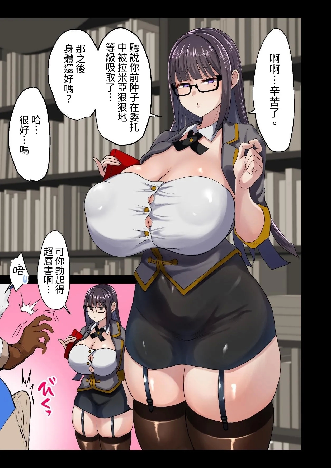 Irai Shippai - Page 21