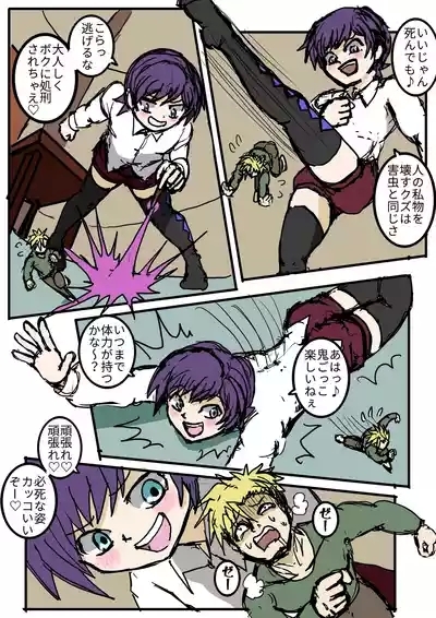 小人で遊ぼう 10