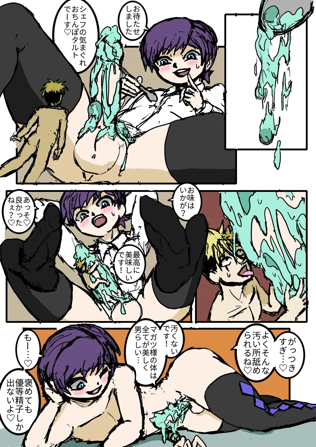 小人で遊ぼう - Page 20