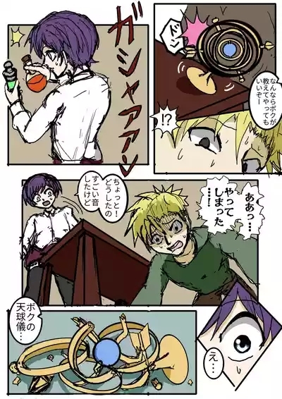 小人で遊ぼう 4