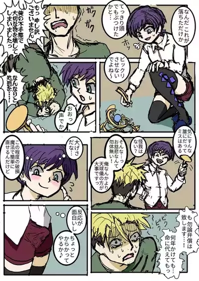 小人で遊ぼう 5