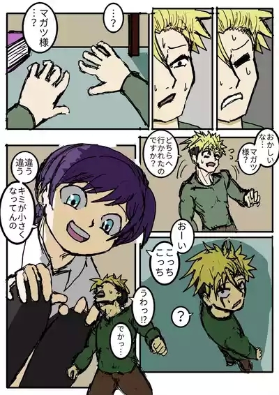 小人で遊ぼう 7