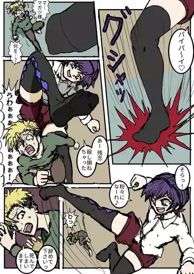 小人で遊ぼう 9