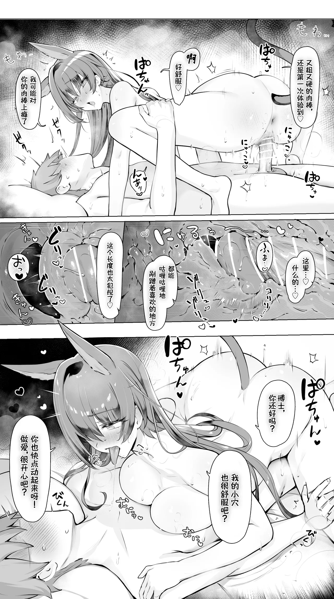 Blaze to Sauna Mitai na Sex suru Hanashi | 与煌进行蒸桑拿一般的性爱 - Page 7