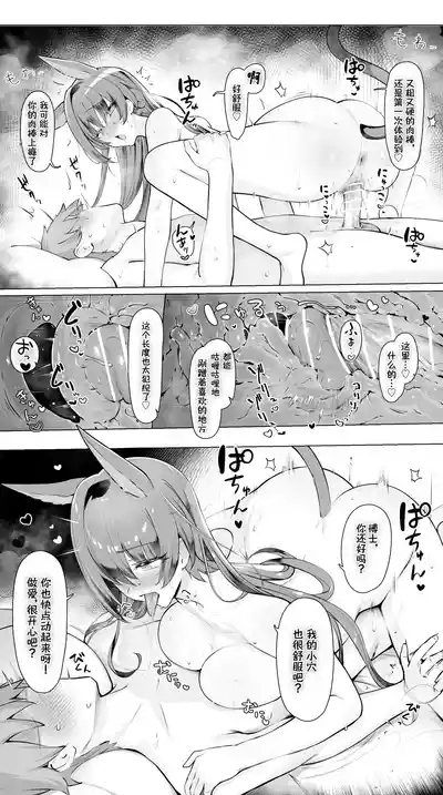 Blaze to Sauna Mitai na Sex suru Hanashi | 与煌进行蒸桑拿一般的性爱 7