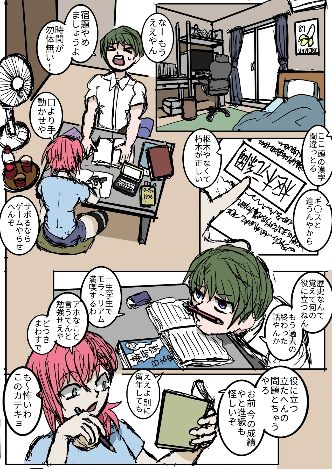 幼馴染のヒミツ/関西より愛をこめて - Page 5