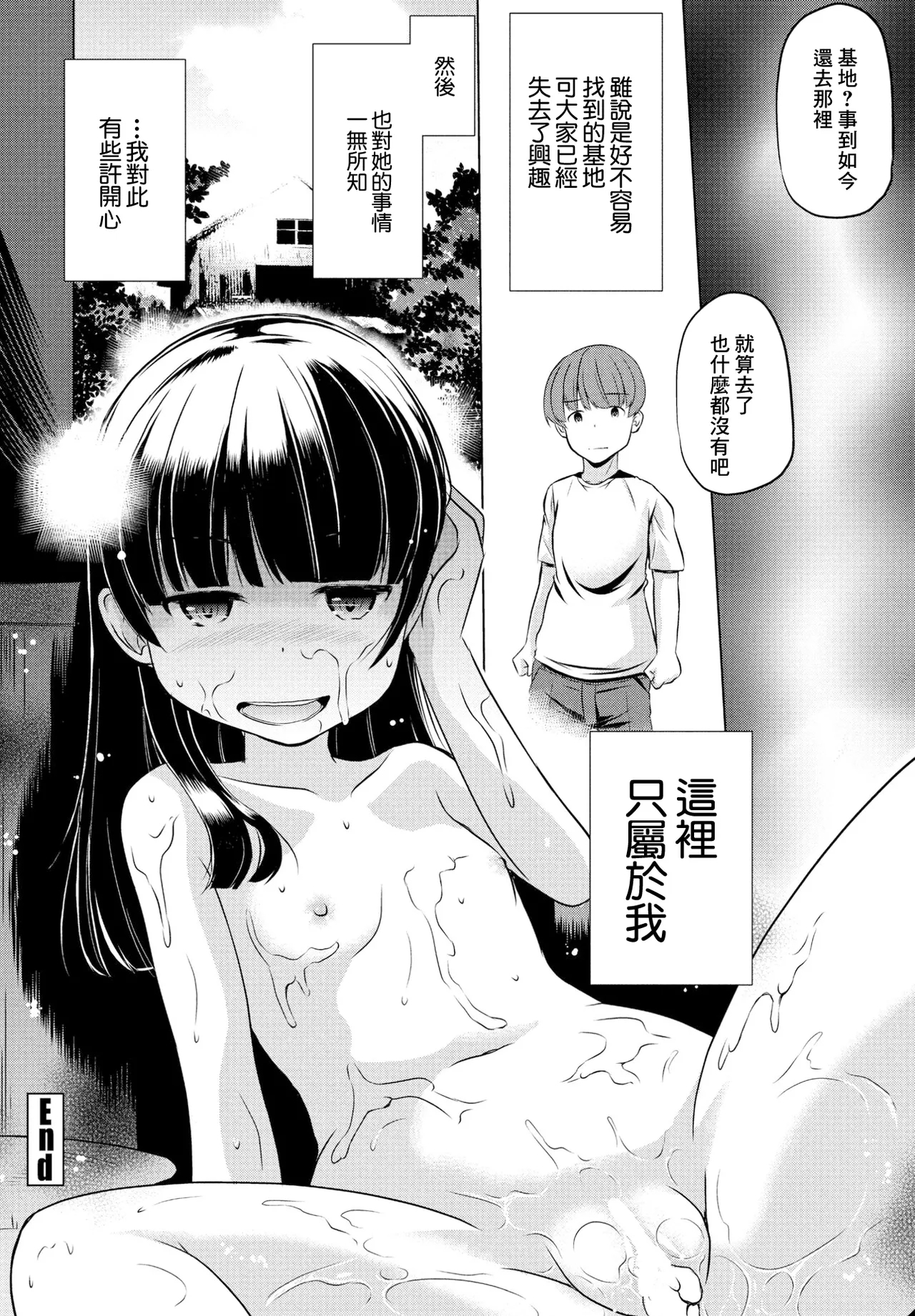 A New Light - Page 20