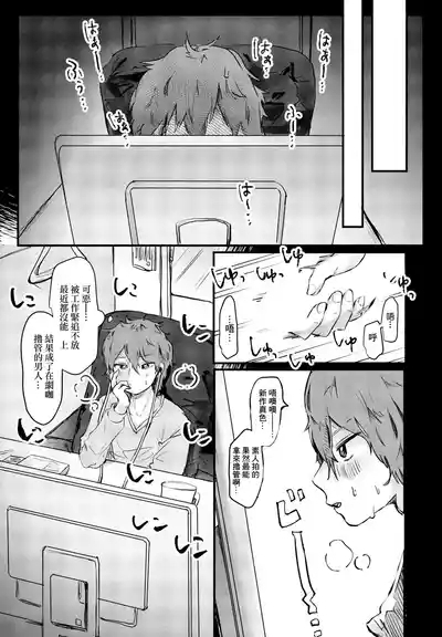 Douse Watashi nante! 2