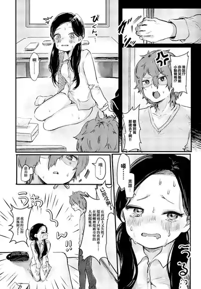 Douse Watashi nante! 4