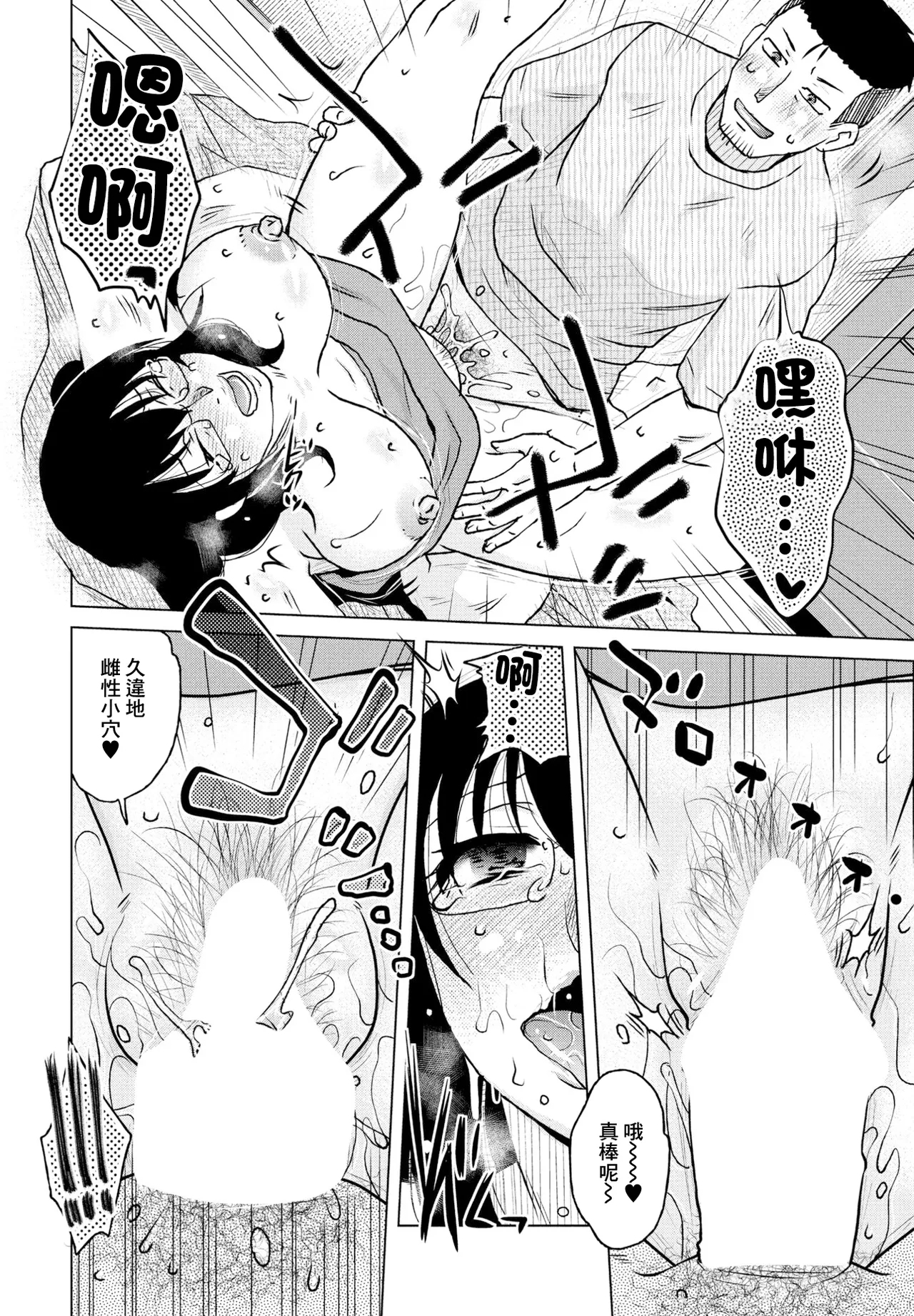 Eigyou Seiseki - Page 10