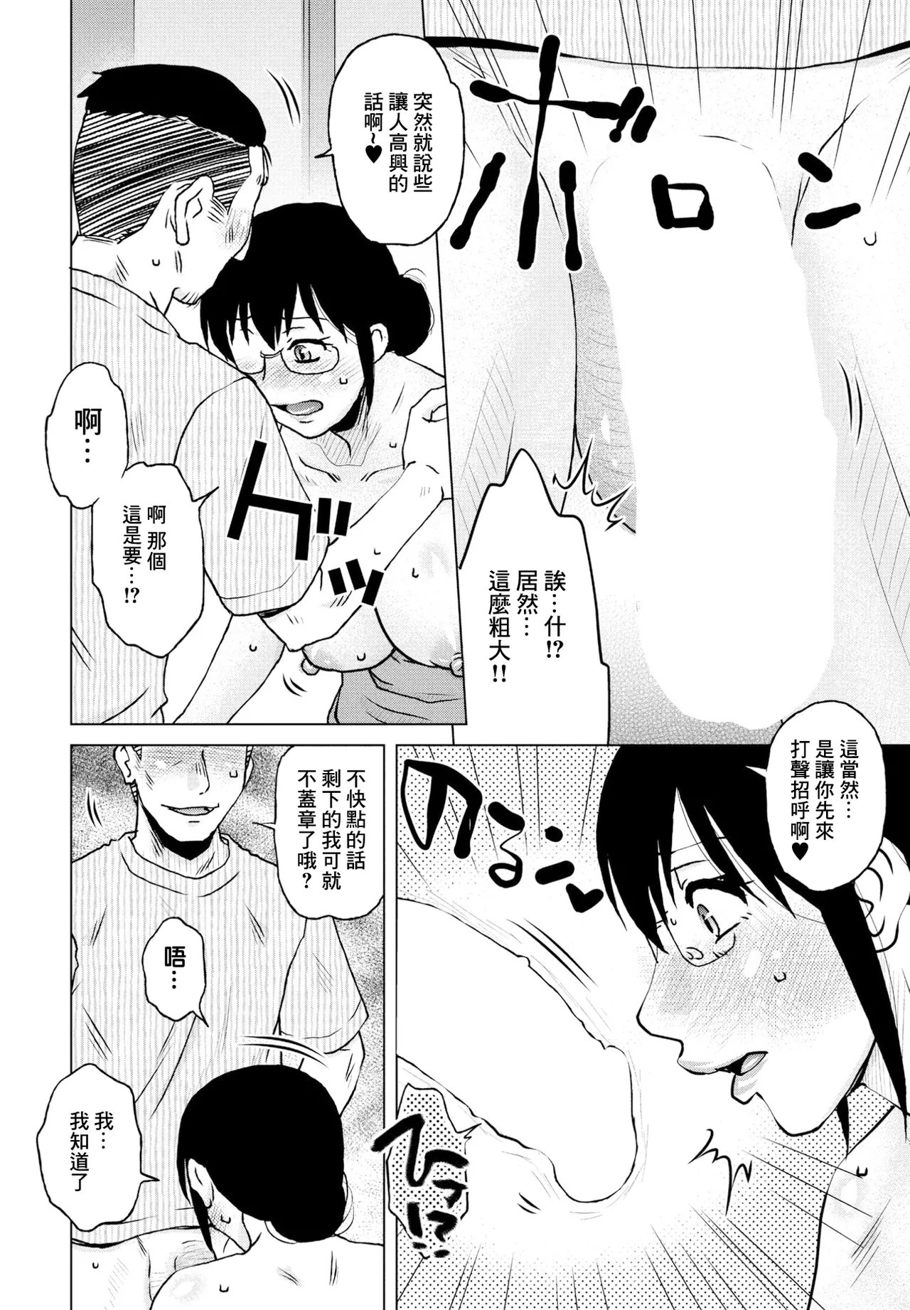 Eigyou Seiseki - Page 4