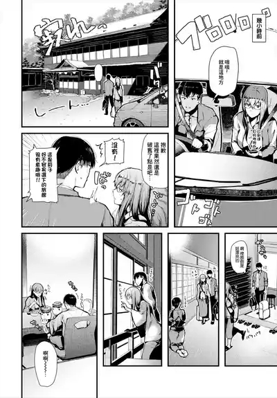 Netsubou Onsen Bojou 2