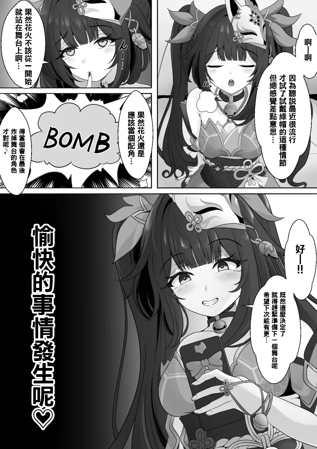 Netorare Sumi Kanojo | 已被強睡奪走的女朋友 - Page 21