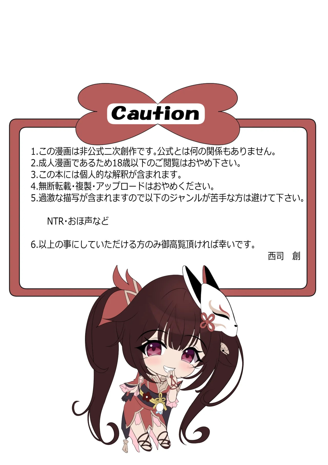 Netorare Sumi Kanojo | 已被強睡奪走的女朋友 - Page 3