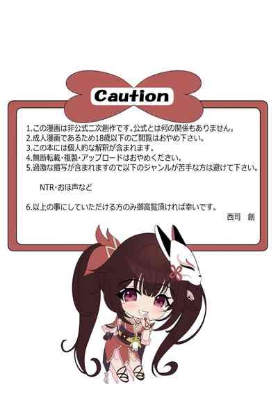 Netorare Sumi Kanojo | 已被強睡奪走的女朋友 3