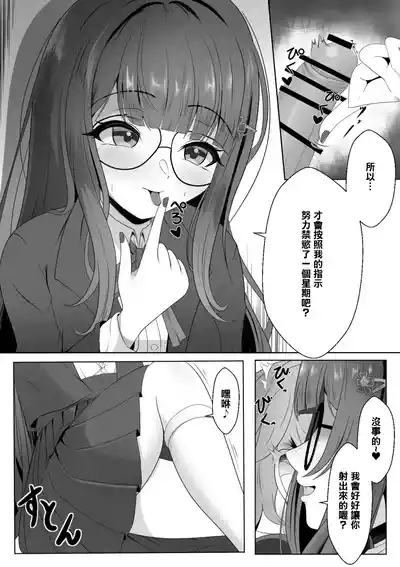 Netorare Sumi Kanojo | 已被強睡奪走的女朋友 6