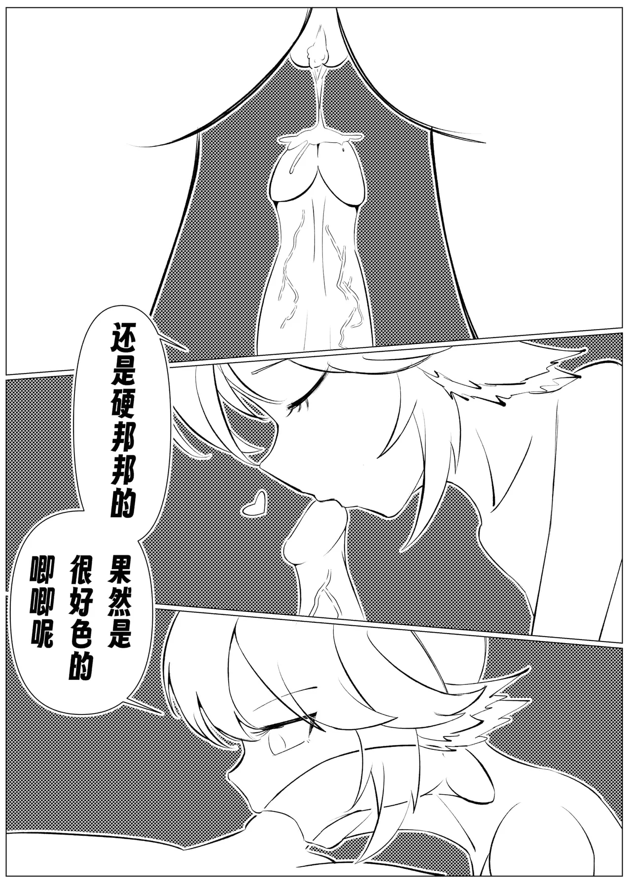 米露可道3堂堂复活r18 - Page 13