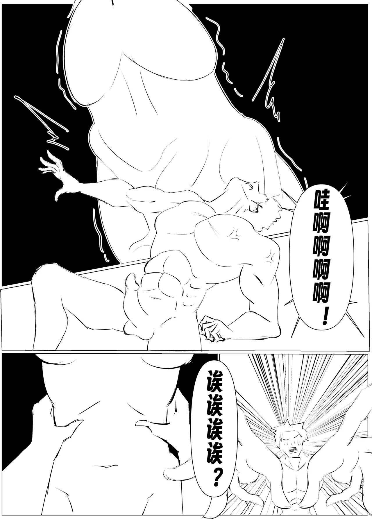 米露可道3堂堂复活r18 - Page 16