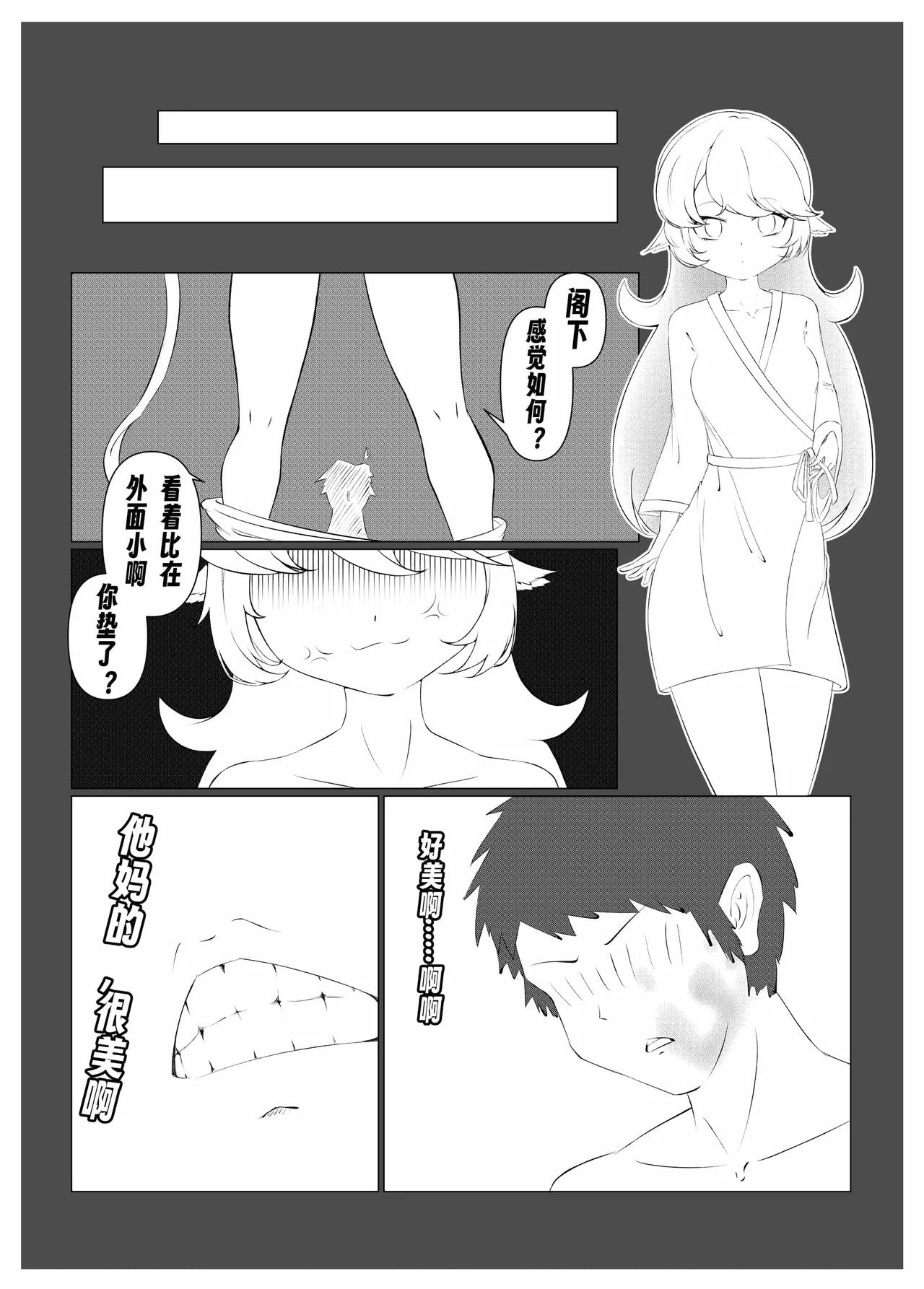 米露可道3堂堂复活r18 - Page 4