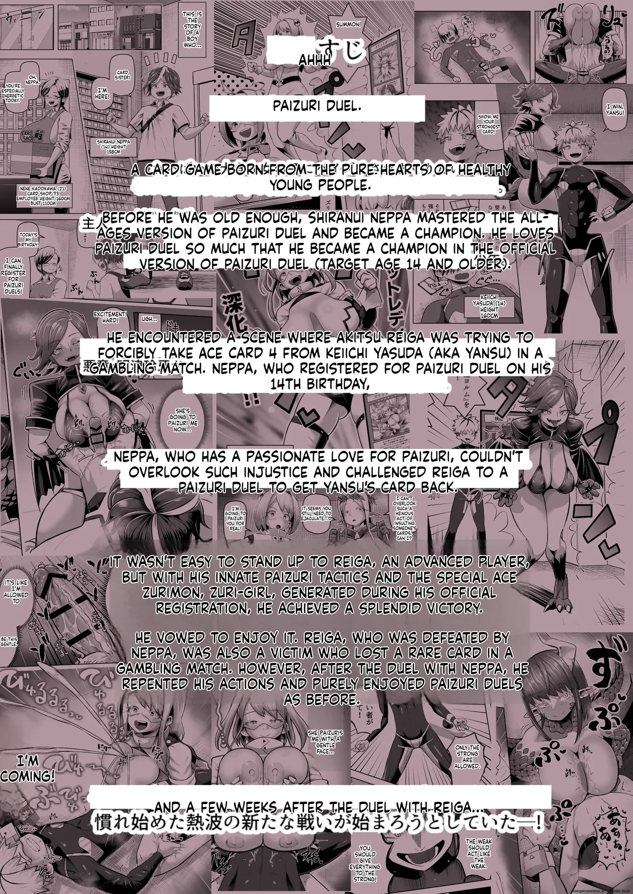 パイズリ・デュエル Phase2 - Hentaiaz.com - 2