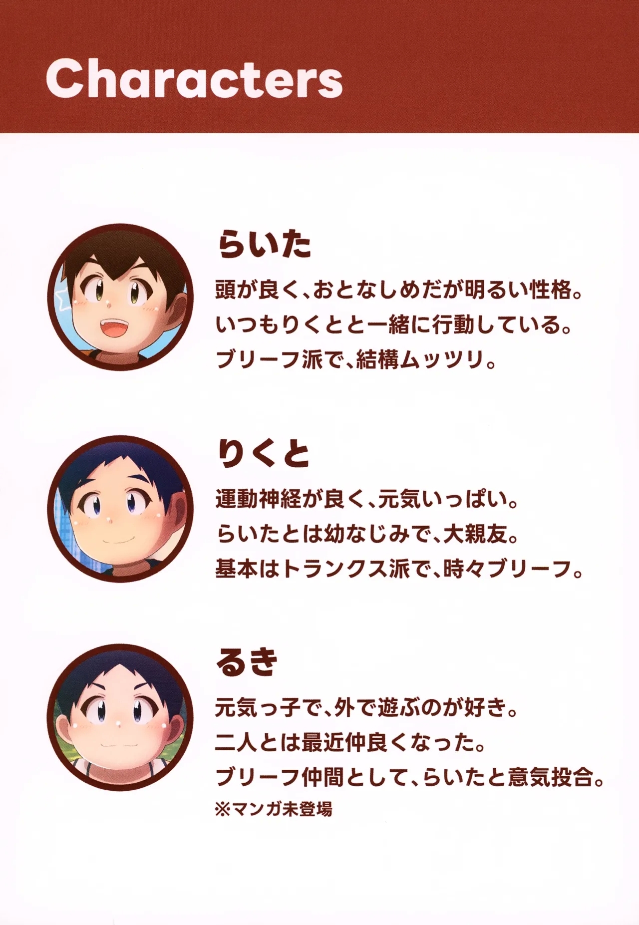 (ぼーいず☆パレードin名古屋) [KOMUGI FIELD (小麦丸)] Complex Image - Hentaiaz.com - 3