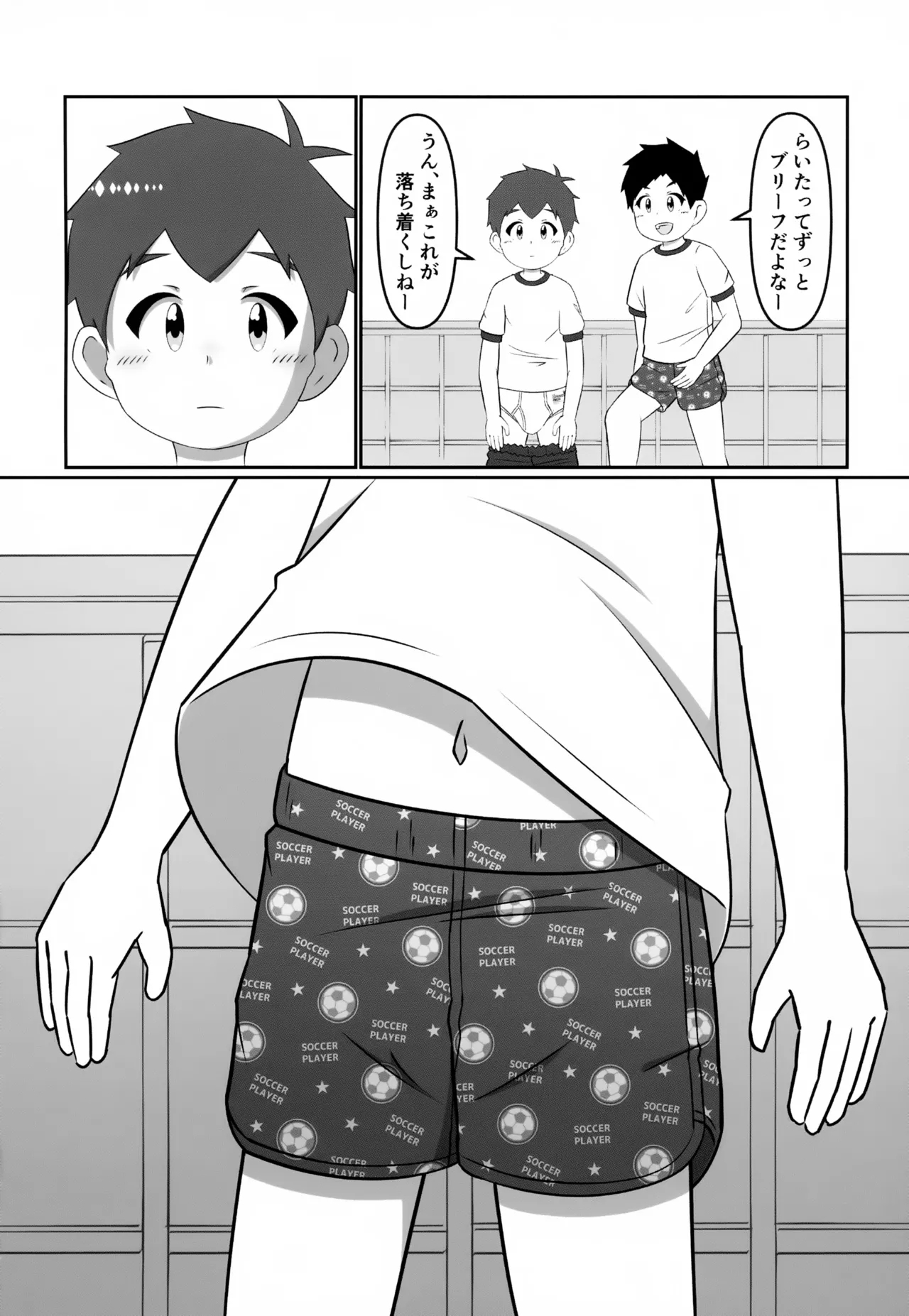 Complex Image - Page 5