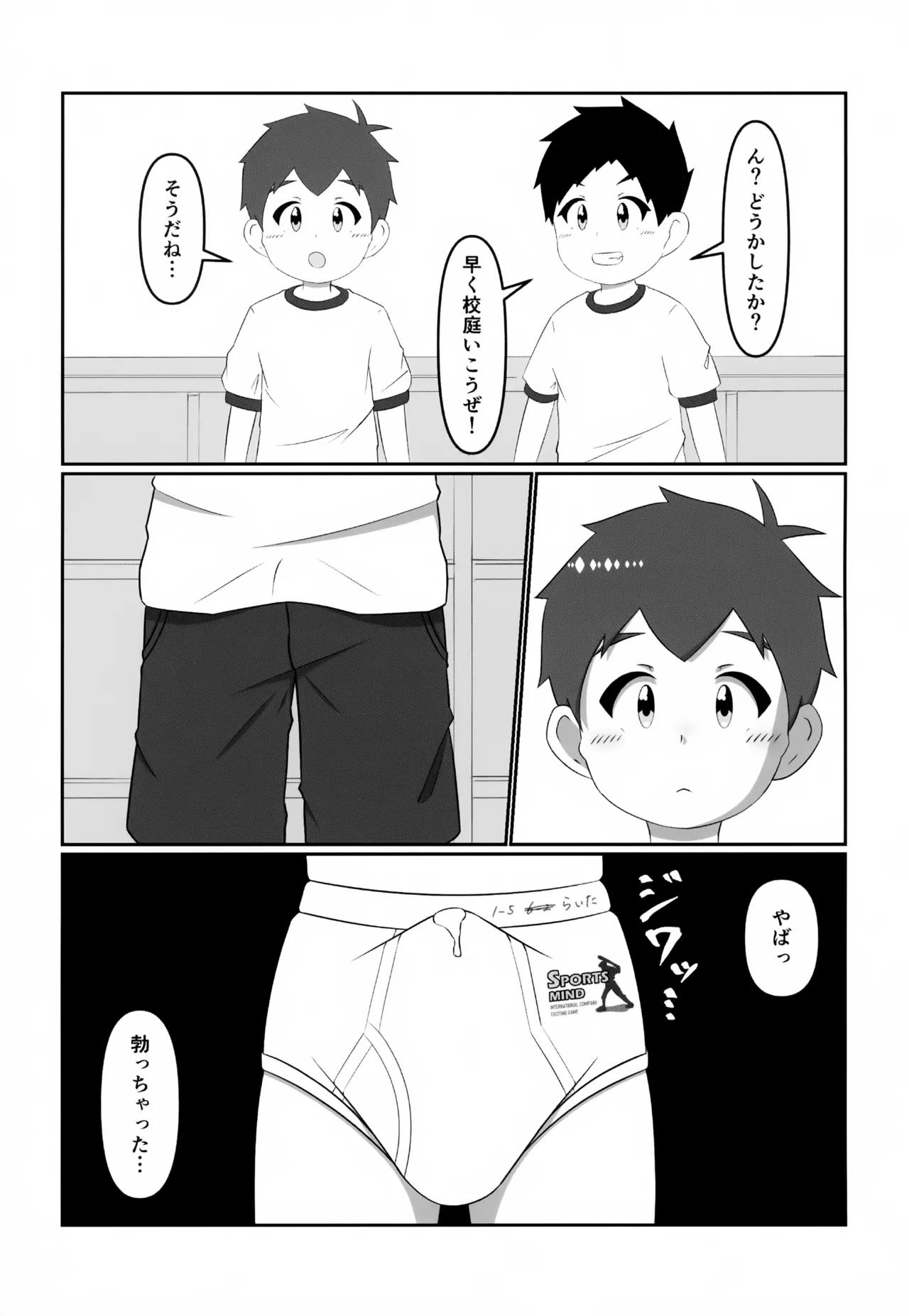 Complex Image - Page 6