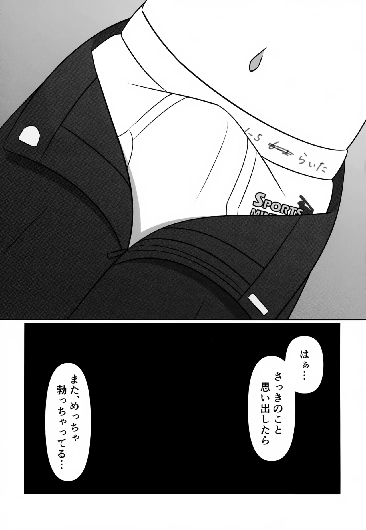 Complex Image - Page 8