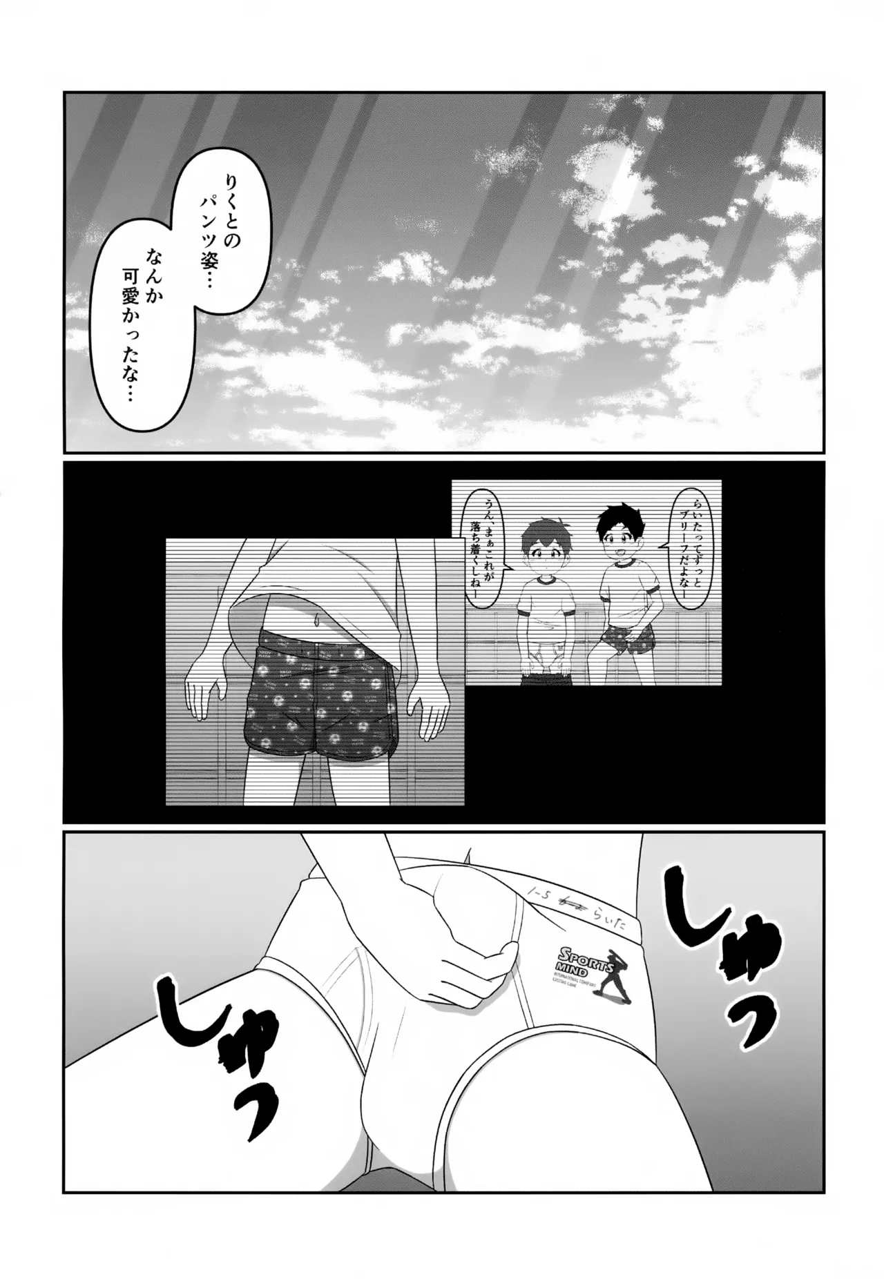 Complex Image - Page 9