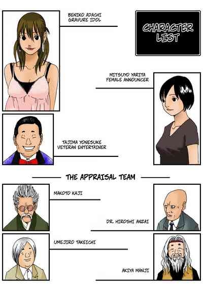 Kiyokawa Zaidan 0710 2