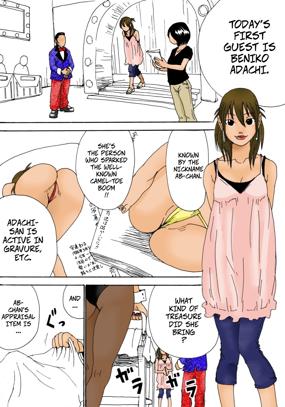 Kiyokawa Zaidan 0710 - Page 4