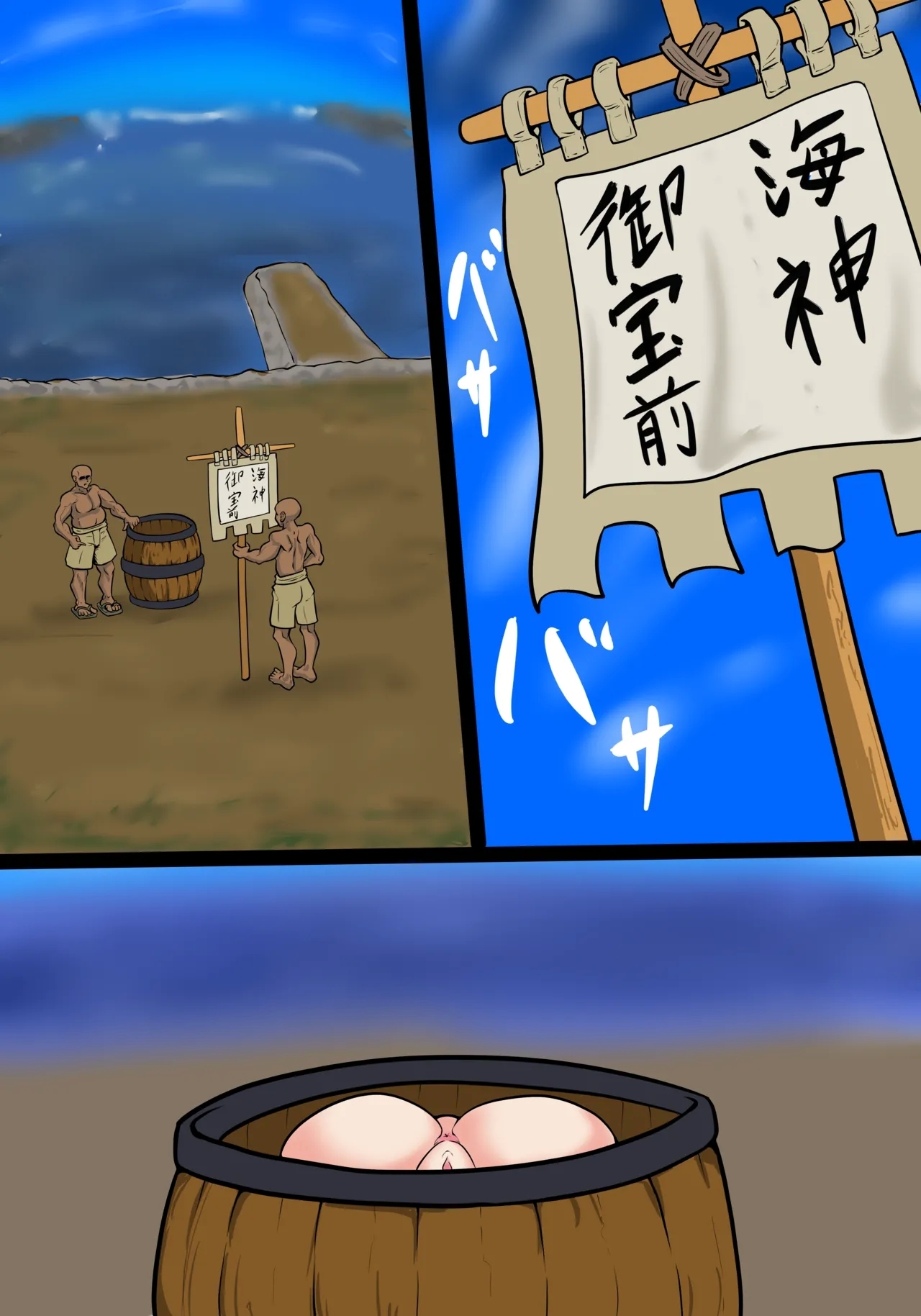 シャルリアハード - Page 39