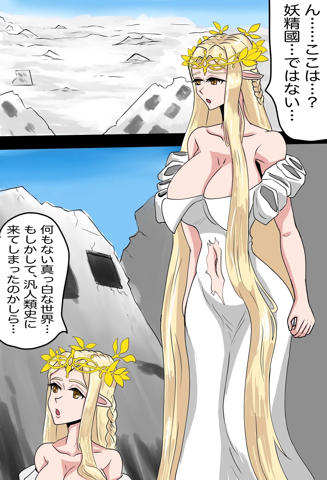 AＶ女優になったオーロラ - Page 1