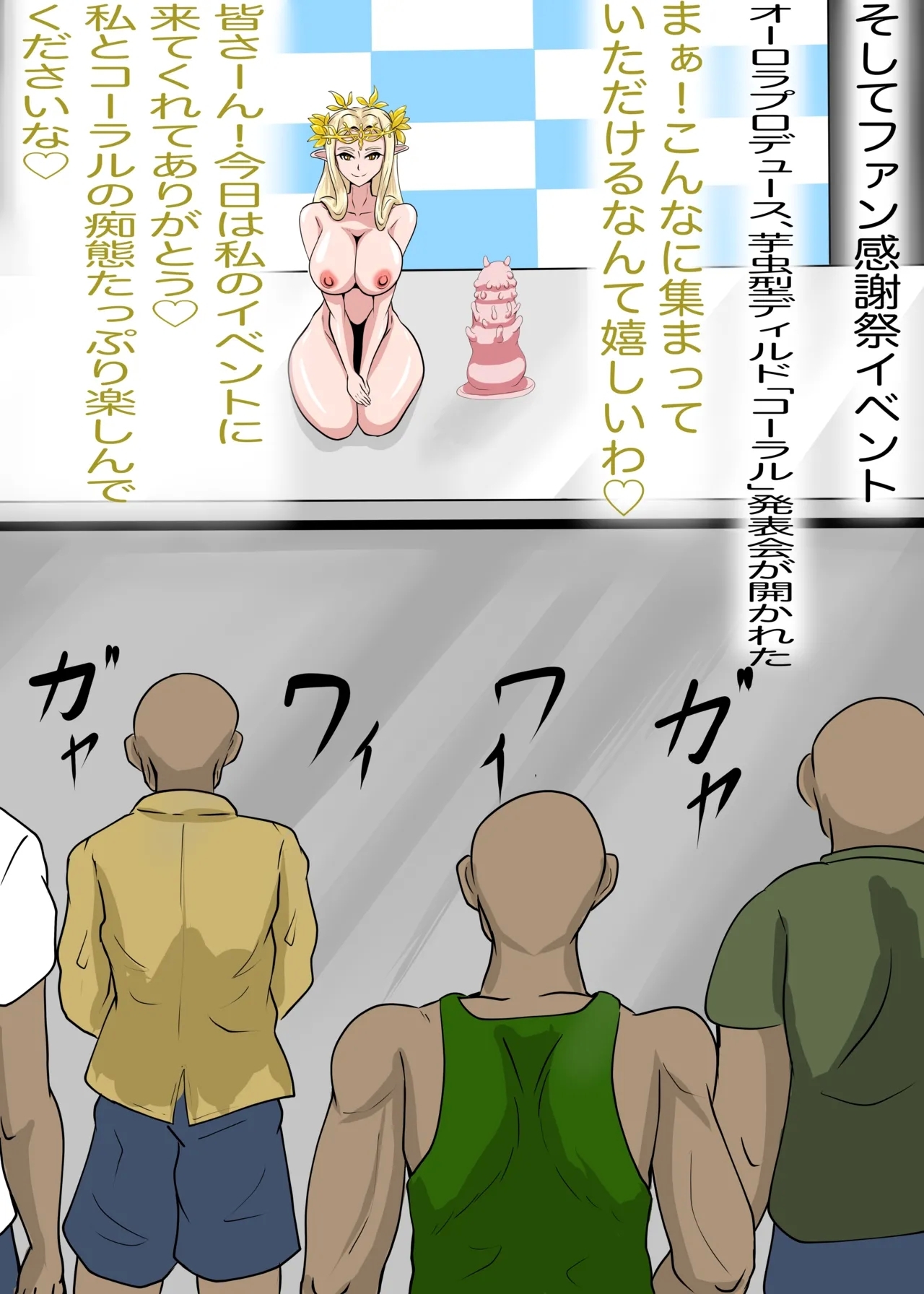 AＶ女優になったオーロラ - Page 11