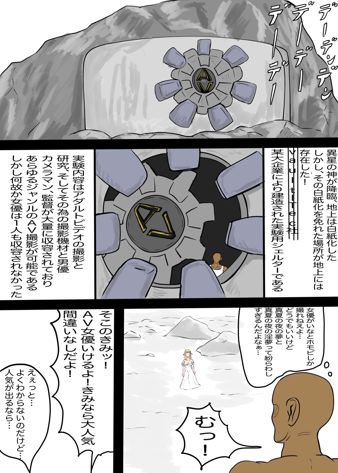 AＶ女優になったオーロラ - Page 2