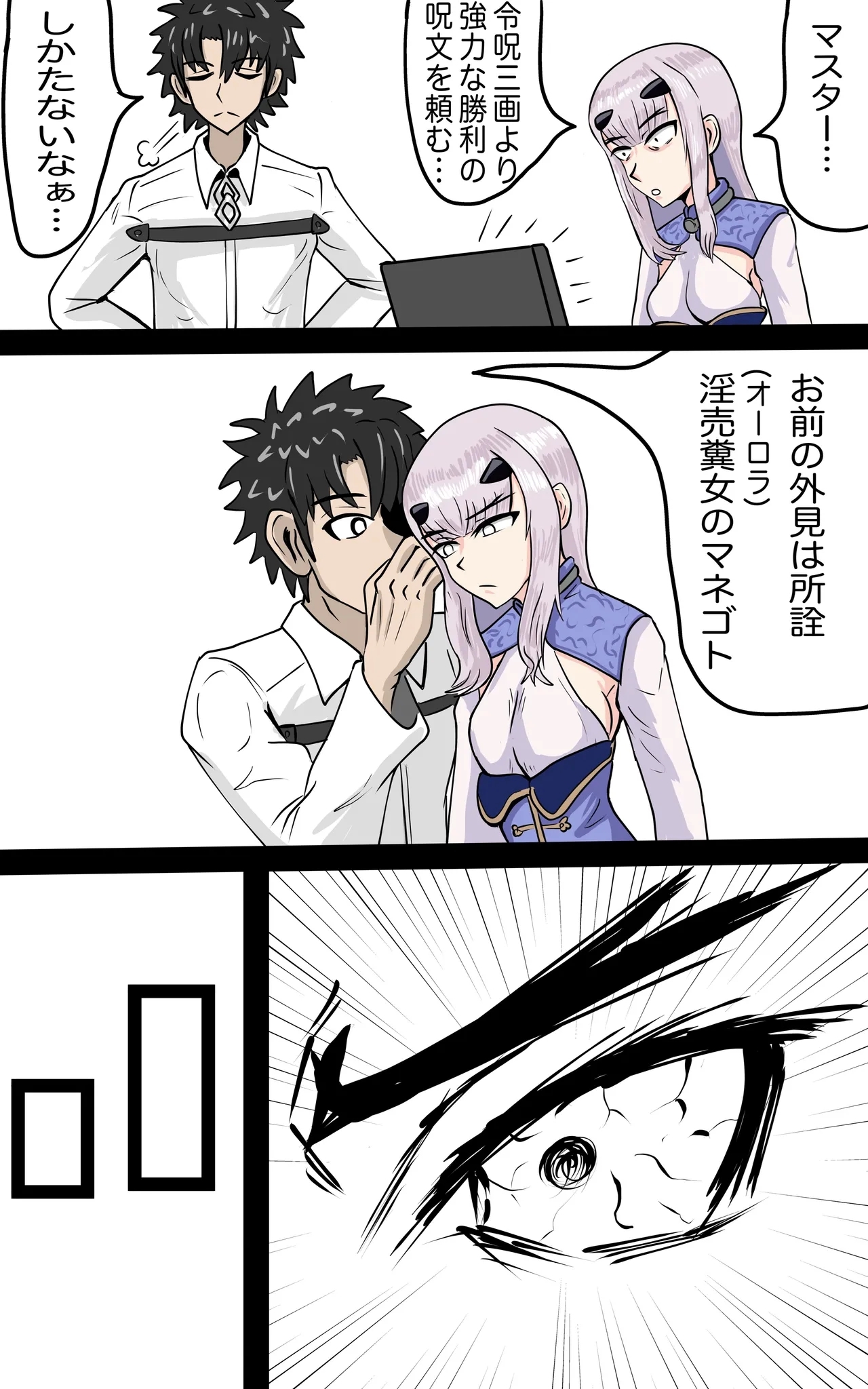 AＶ女優になったオーロラ - Page 28